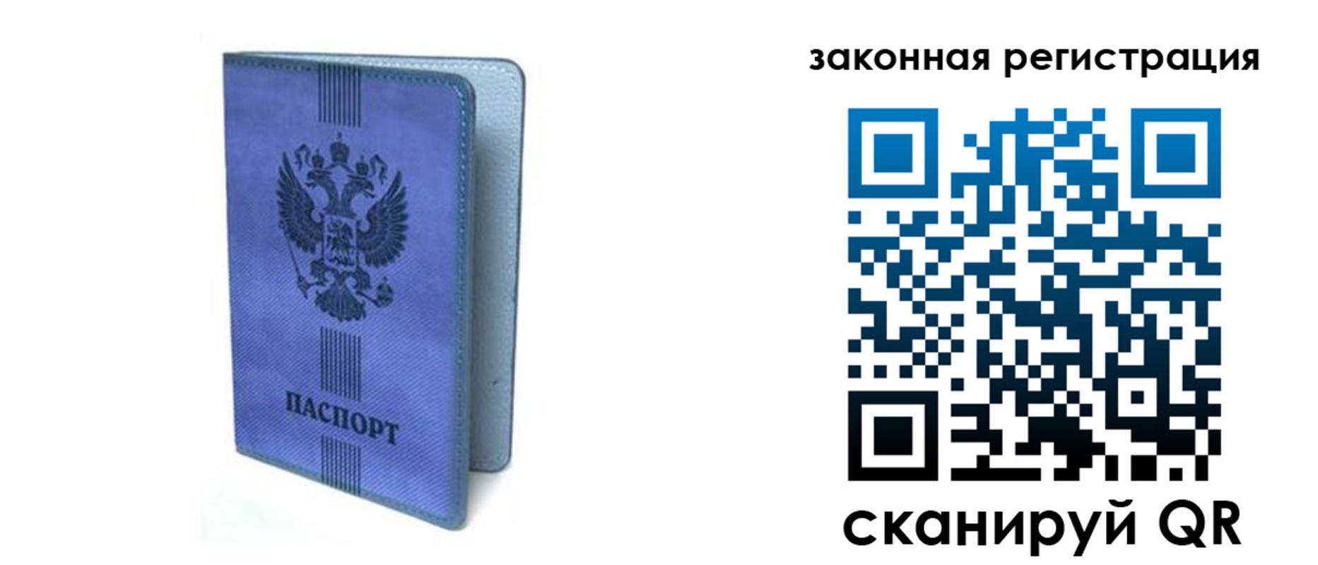 где прописаться в Сафоново