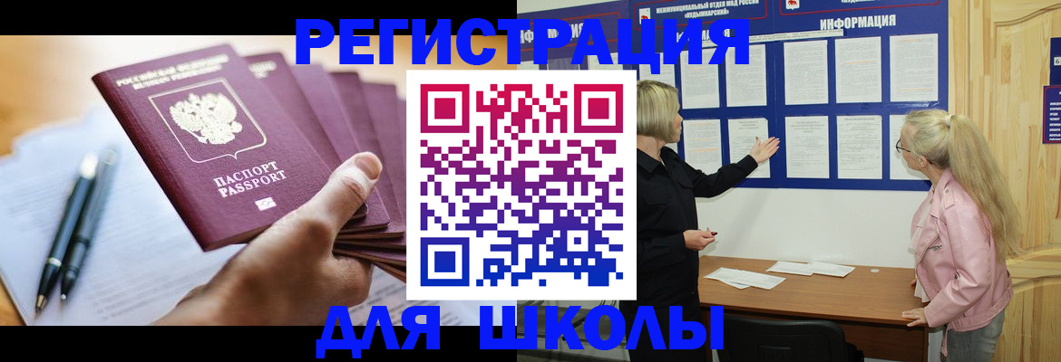 прописка для кредита в Сафоново