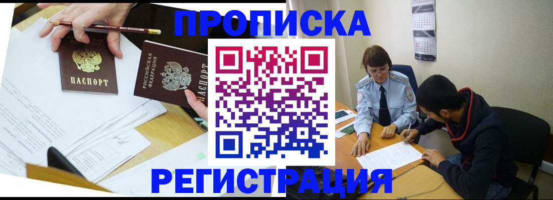 временная регистрация законно в Сафоново
