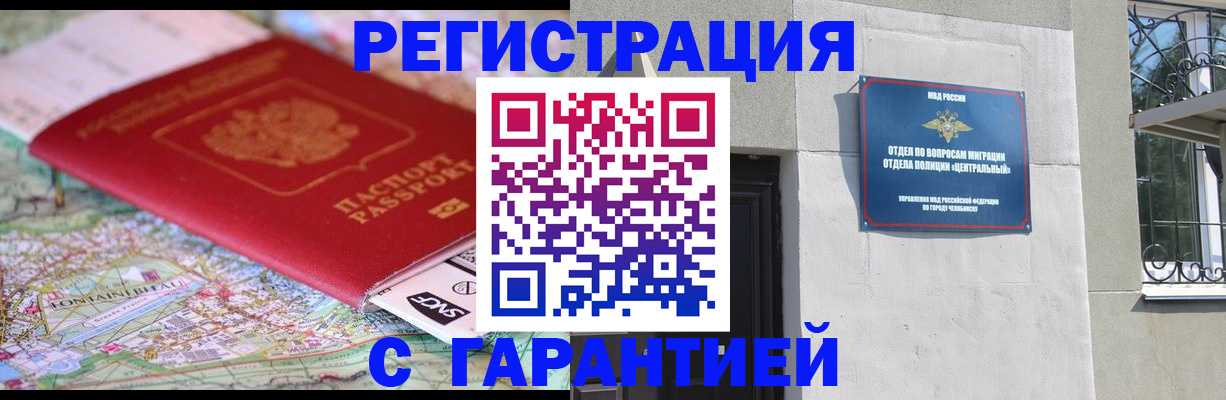 временная регистрация адрес в Сафоново