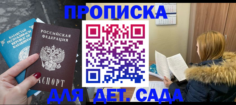 временная регистрация поиск в Сафоново