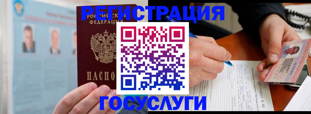 временная регистрация госуслуги в Сафоново