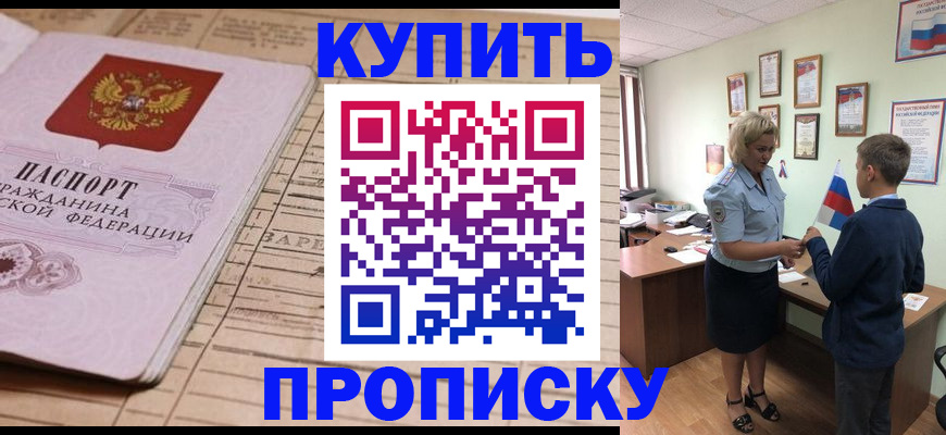 временная регистрация собственник в Сафоново