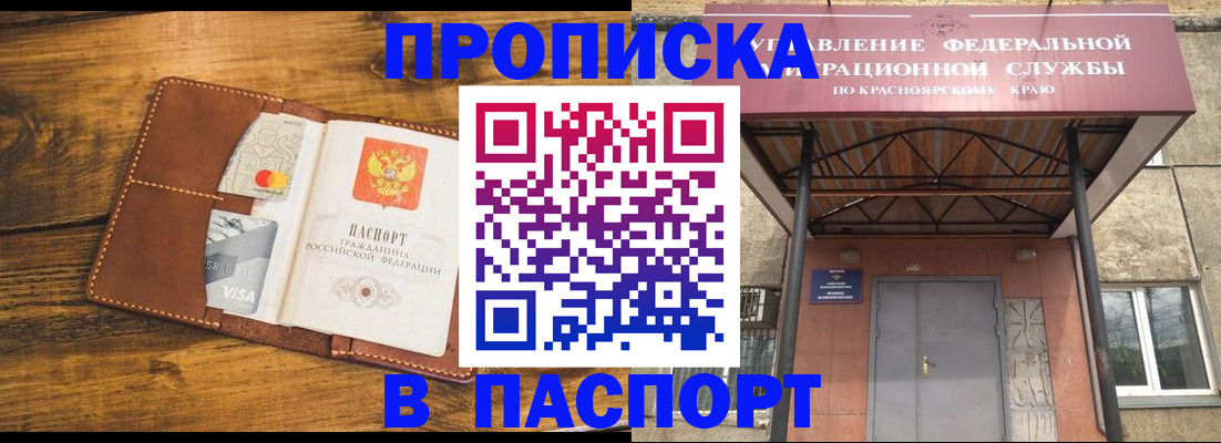 прописка иностранных граждан в Сафоново